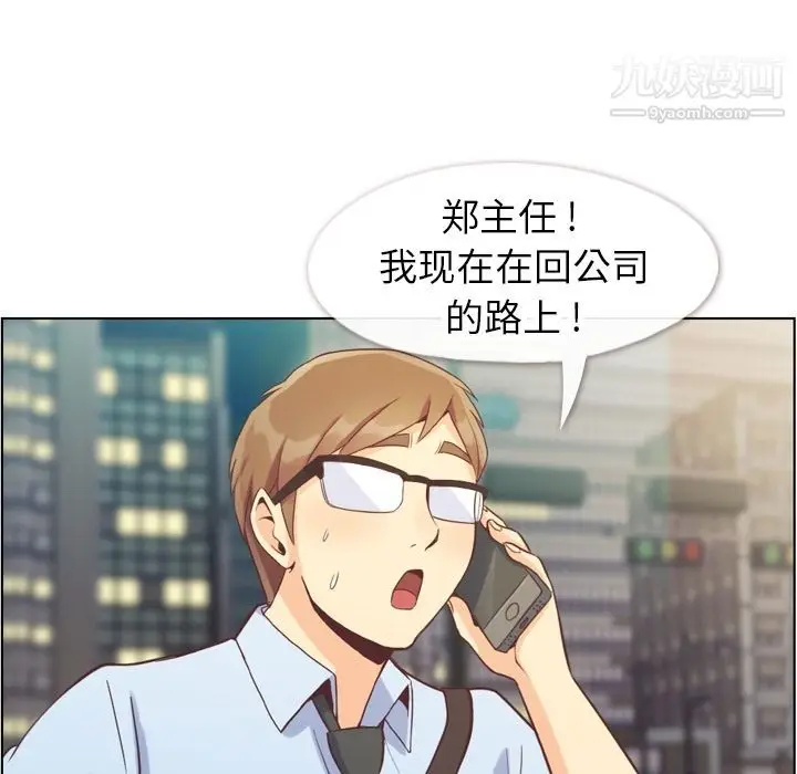 漫画《郑主任为何这样》第67话第76张图