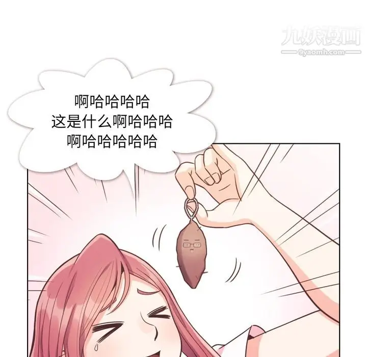 漫画《郑主任为何这样》第67话第8张图