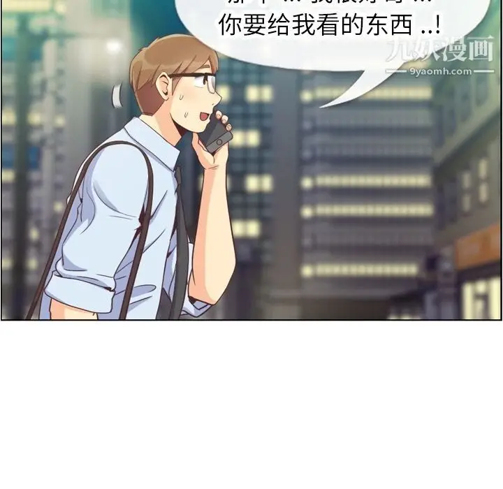 漫画《郑主任为何这样》第67话第80张图