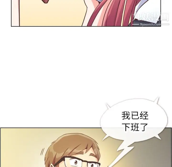 漫画《郑主任为何这样》第67话第83张图