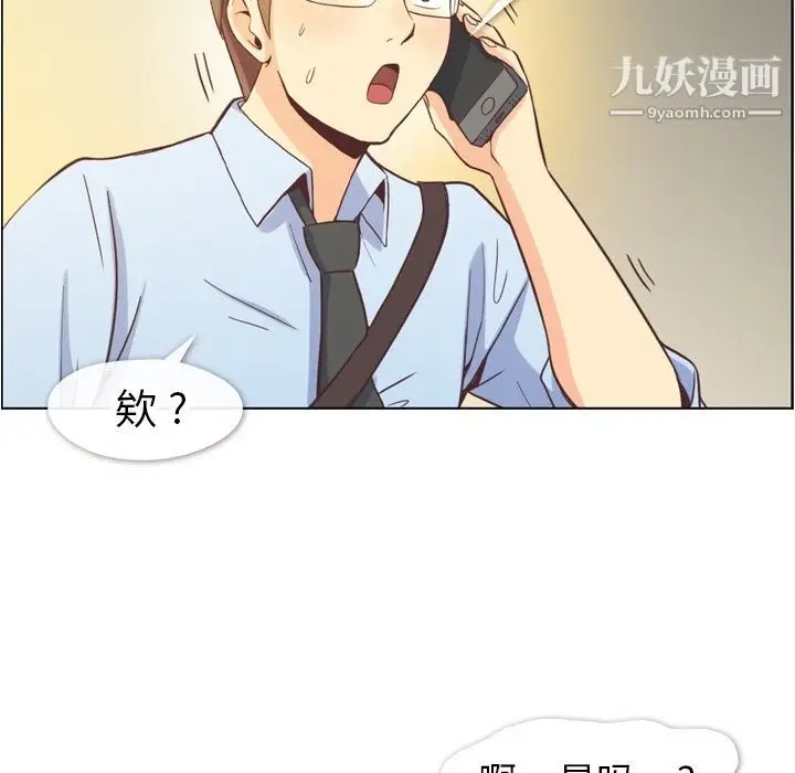 漫画《郑主任为何这样》第67话第84张图