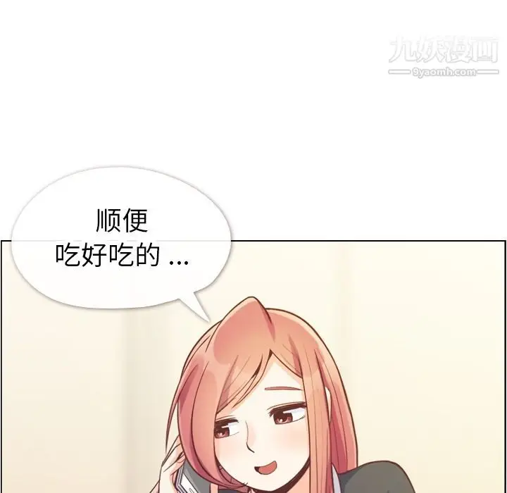 漫画《郑主任为何这样》第67话第88张图