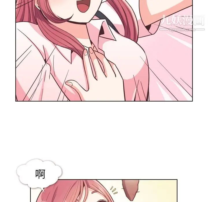 漫画《郑主任为何这样》第67话第9张图