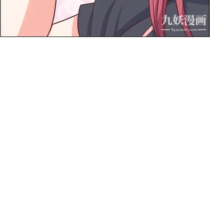 漫画《郑主任为何这样》第67话第96张图