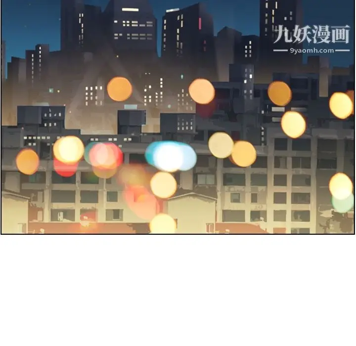 漫画《郑主任为何这样》第42话第11张图