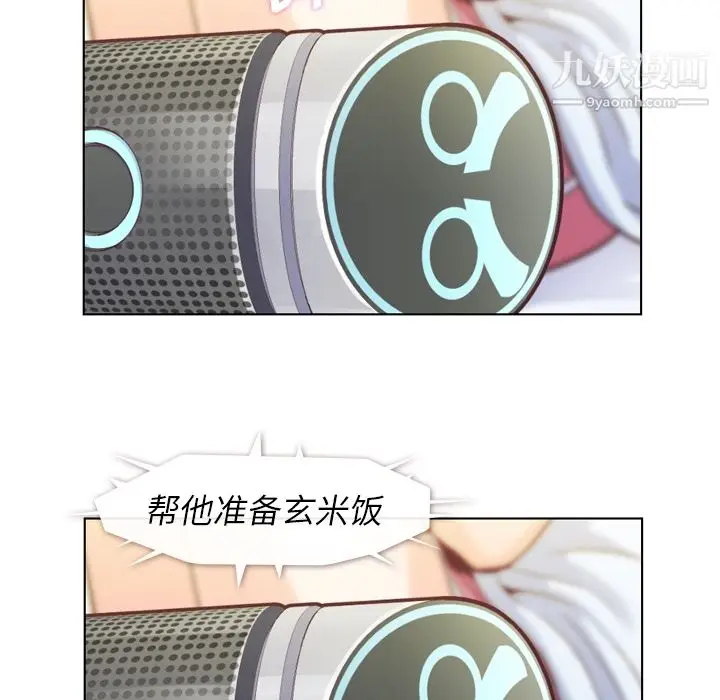 漫画《郑主任为何这样》第42话第23张图