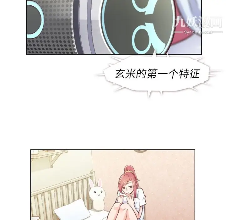 漫画《郑主任为何这样》第42话第24张图