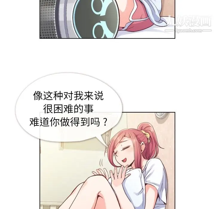 漫画《郑主任为何这样》第42话第31张图