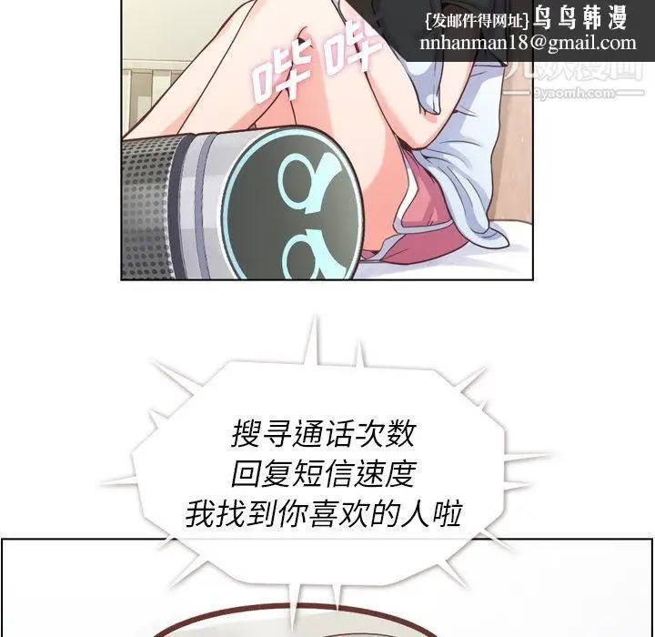 漫画《郑主任为何这样》第42话第33张图
