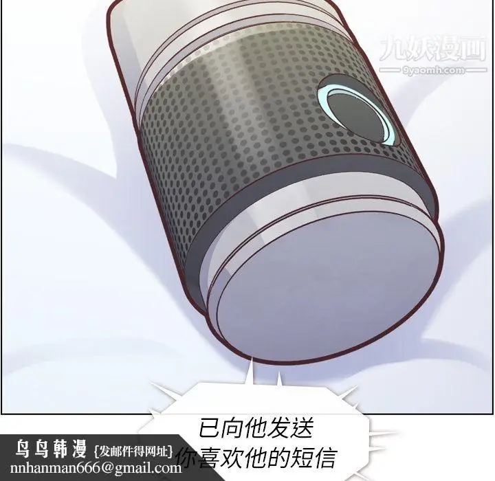漫画《郑主任为何这样》第42话第34张图