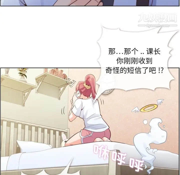 漫画《郑主任为何这样》第42话第46张图