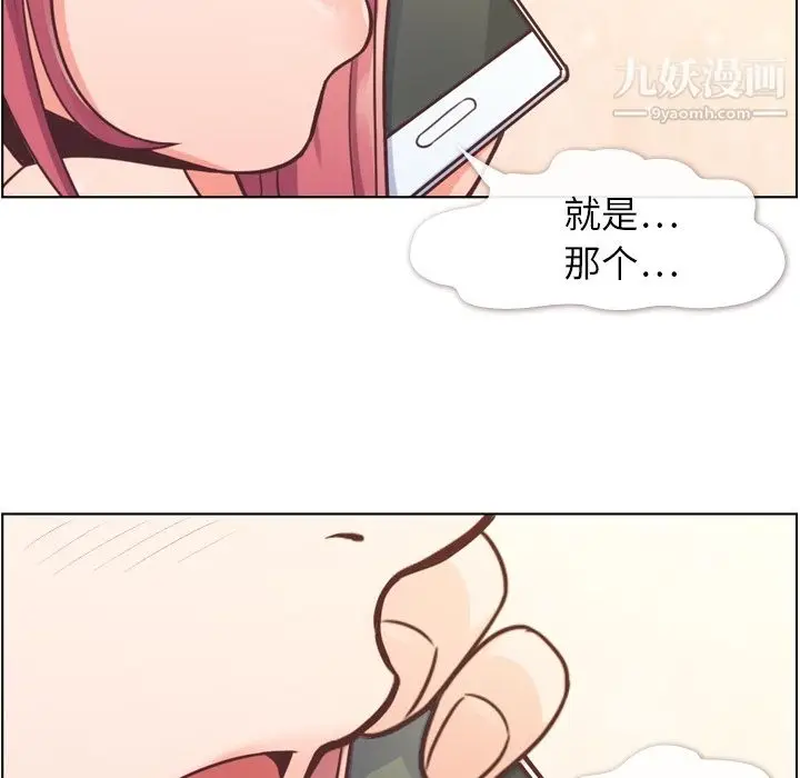 漫画《郑主任为何这样》第42话第50张图