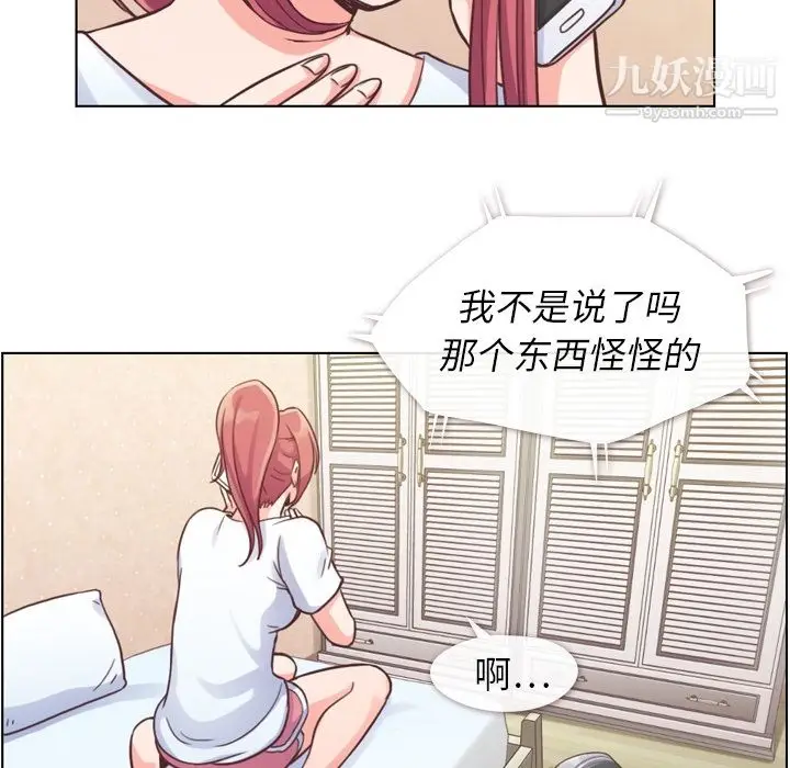 漫画《郑主任为何这样》第42话第53张图