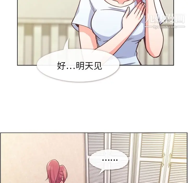 漫画《郑主任为何这样》第42话第55张图