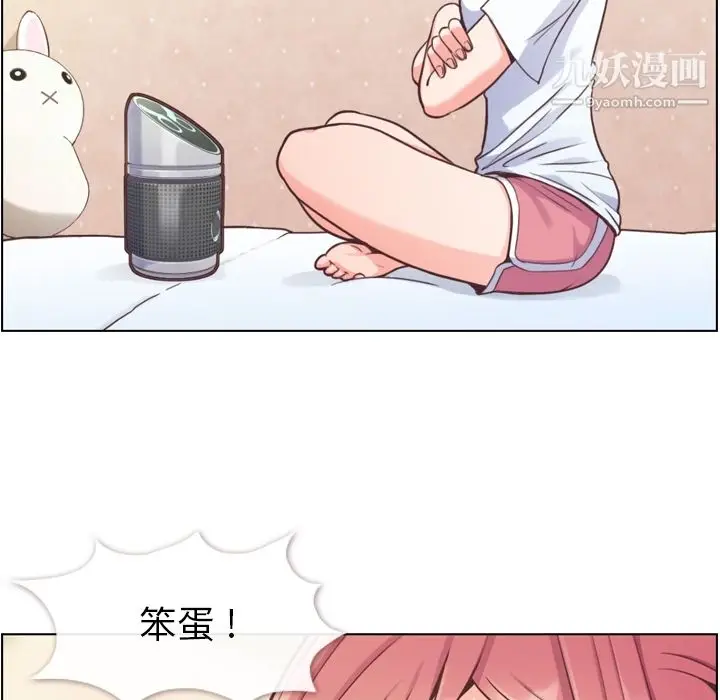 漫画《郑主任为何这样》第42话第6张图