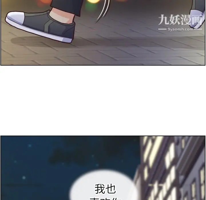 漫画《郑主任为何这样》第42话第61张图