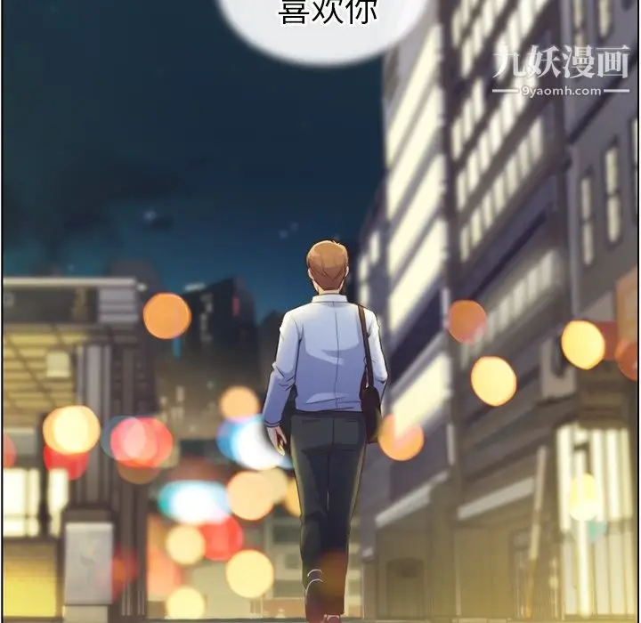 漫画《郑主任为何这样》第42话第62张图