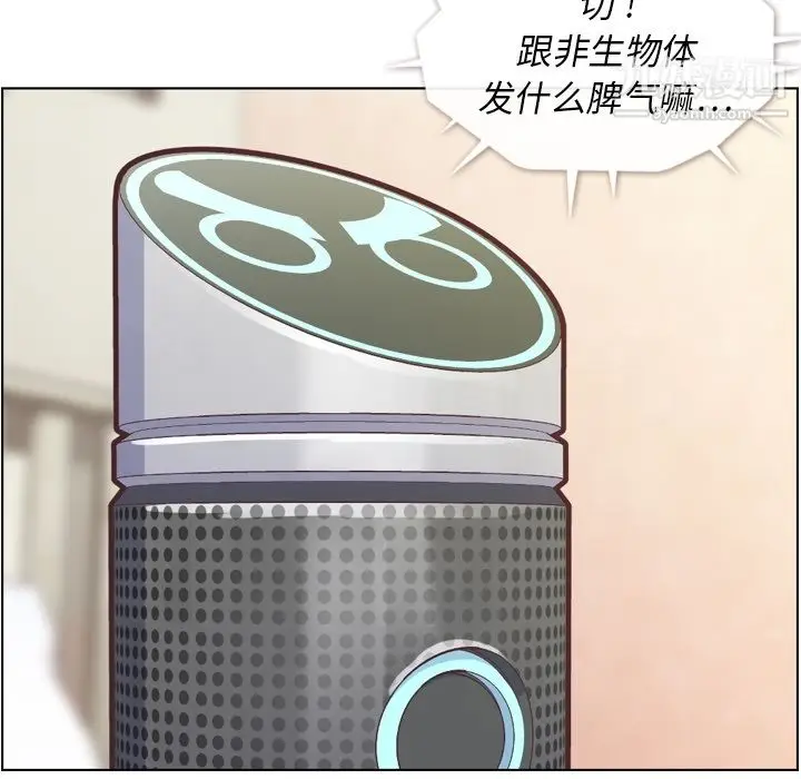 漫画《郑主任为何这样》第42话第8张图