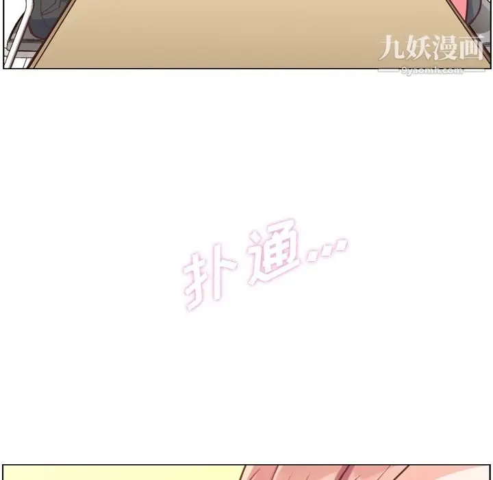 漫画《郑主任为何这样》第50话第101张图