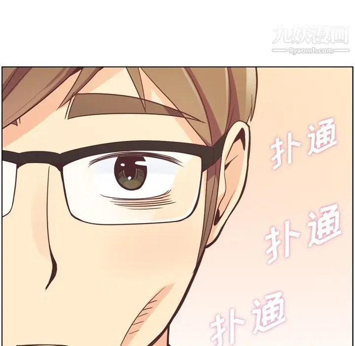 漫画《郑主任为何这样》第50话第103张图