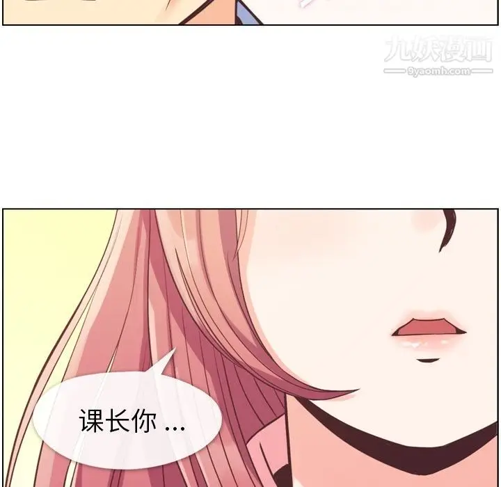 漫画《郑主任为何这样》第50话第104张图