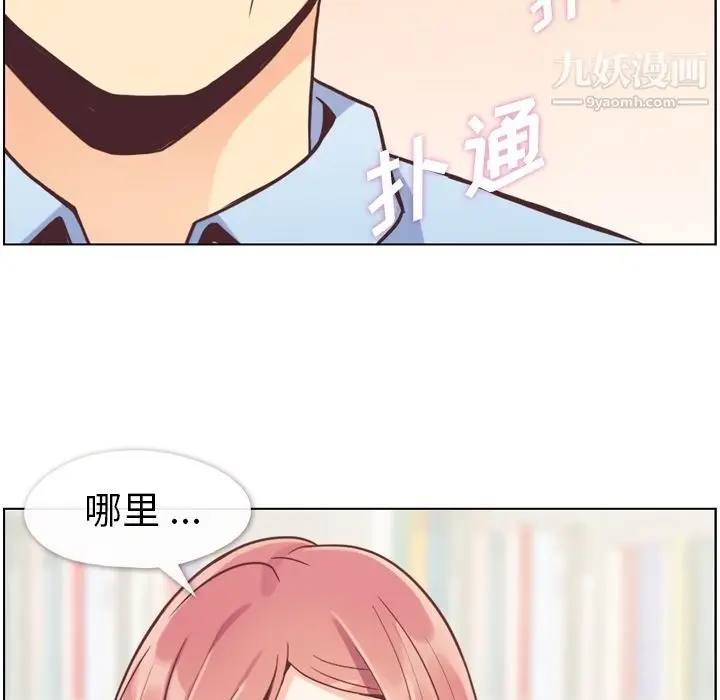 漫画《郑主任为何这样》第50话第106张图