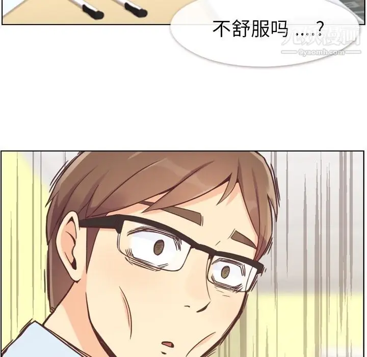 漫画《郑主任为何这样》第50话第108张图