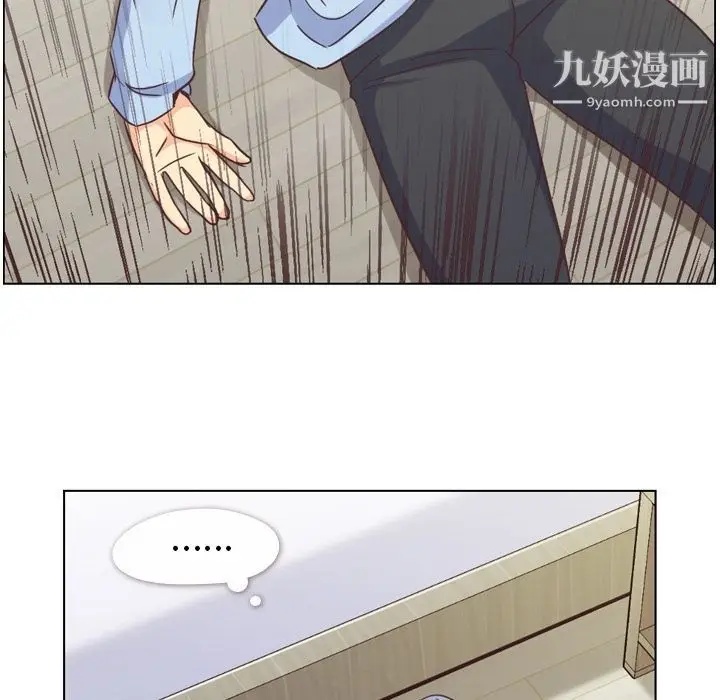 漫画《郑主任为何这样》第50话第112张图