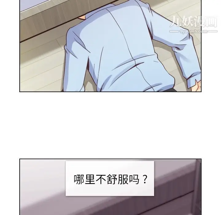 漫画《郑主任为何这样》第50话第113张图