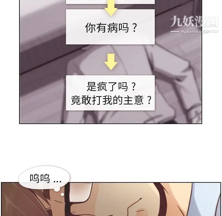 漫画《郑主任为何这样》第50话第116张图