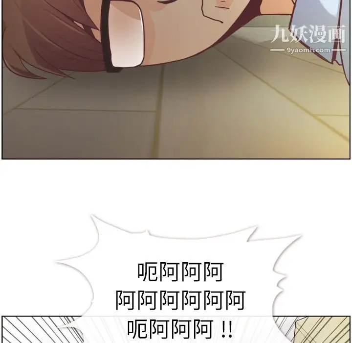 漫画《郑主任为何这样》第50话第117张图