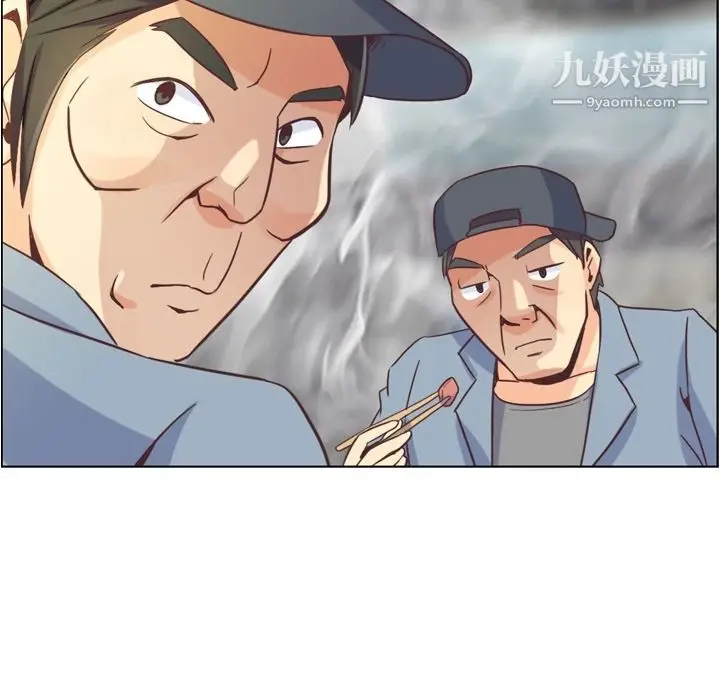 漫画《郑主任为何这样》第50话第12张图