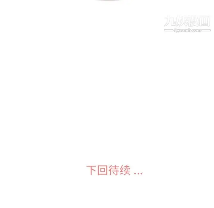 漫画《郑主任为何这样》第50话第127张图