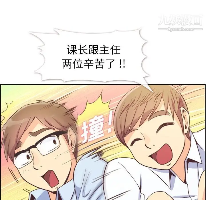 漫画《郑主任为何这样》第50话第16张图