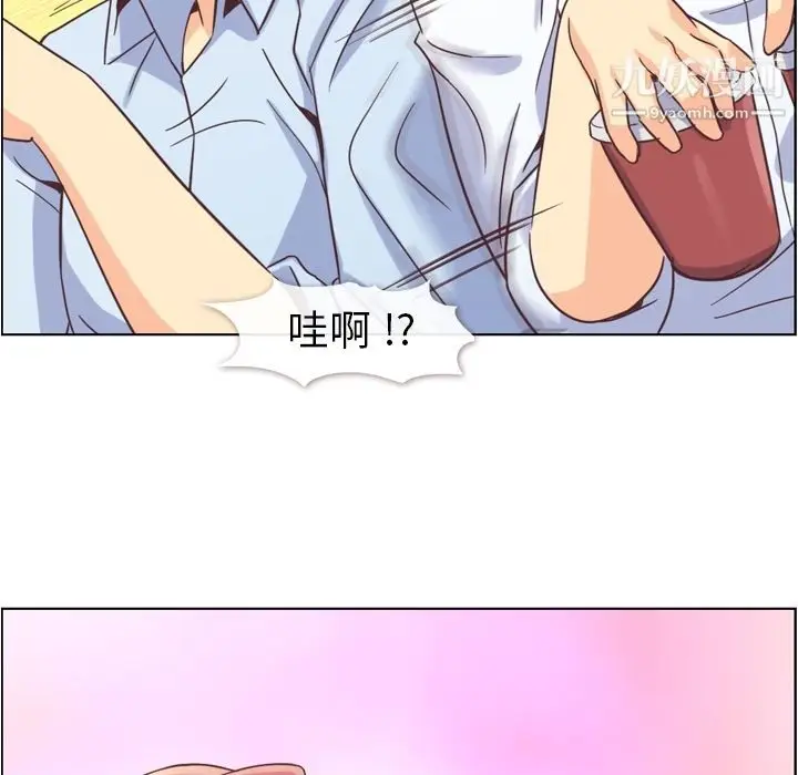 漫画《郑主任为何这样》第50话第17张图