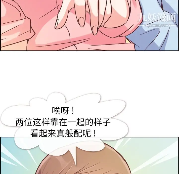 漫画《郑主任为何这样》第50话第21张图
