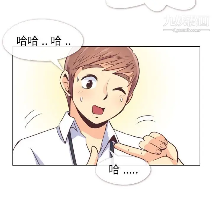 漫画《郑主任为何这样》第50话第23张图