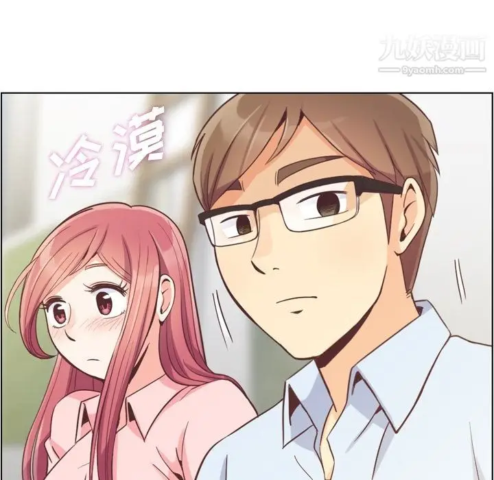 漫画《郑主任为何这样》第50话第24张图