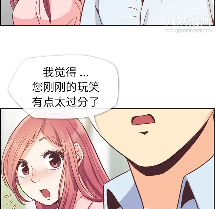 漫画《郑主任为何这样》第50话第25张图