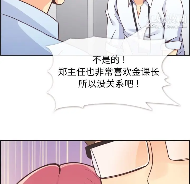 漫画《郑主任为何这样》第50话第33张图