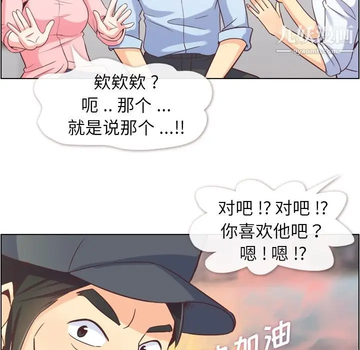 漫画《郑主任为何这样》第50话第36张图