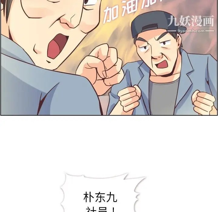 漫画《郑主任为何这样》第50话第37张图