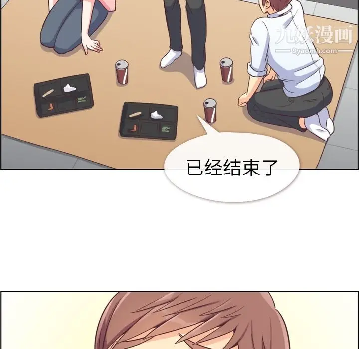 漫画《郑主任为何这样》第50话第40张图