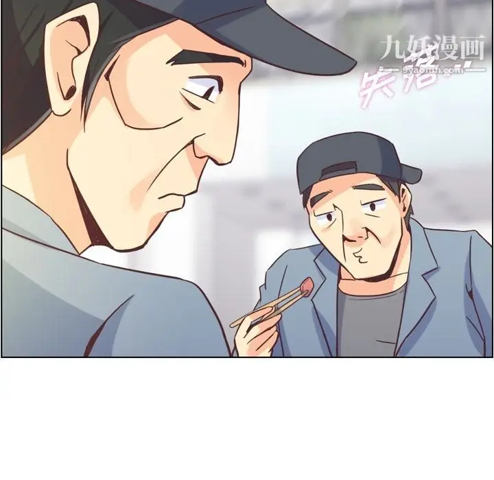 漫画《郑主任为何这样》第50话第42张图