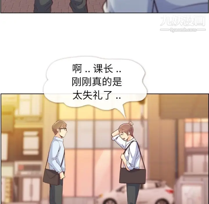 漫画《郑主任为何这样》第50话第48张图
