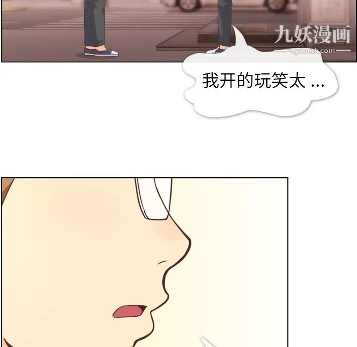 漫画《郑主任为何这样》第50话第49张图