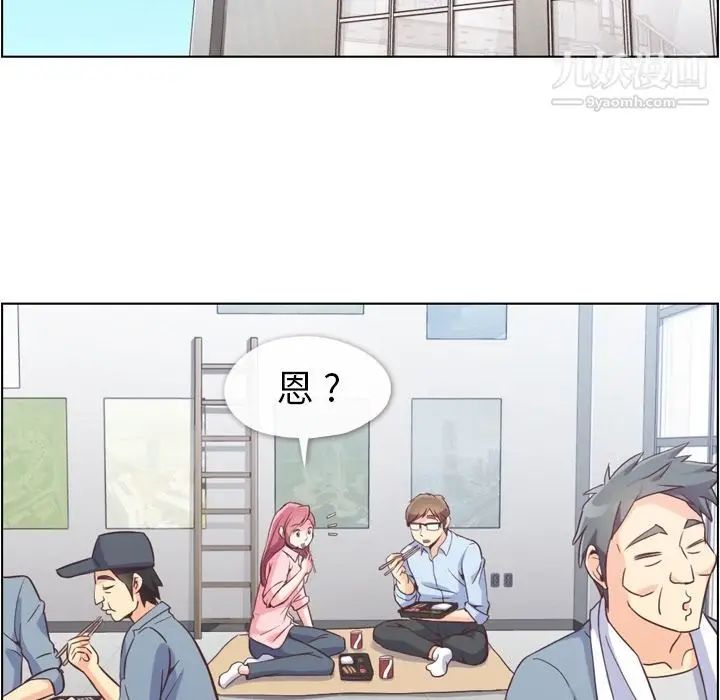 漫画《郑主任为何这样》第50话第5张图