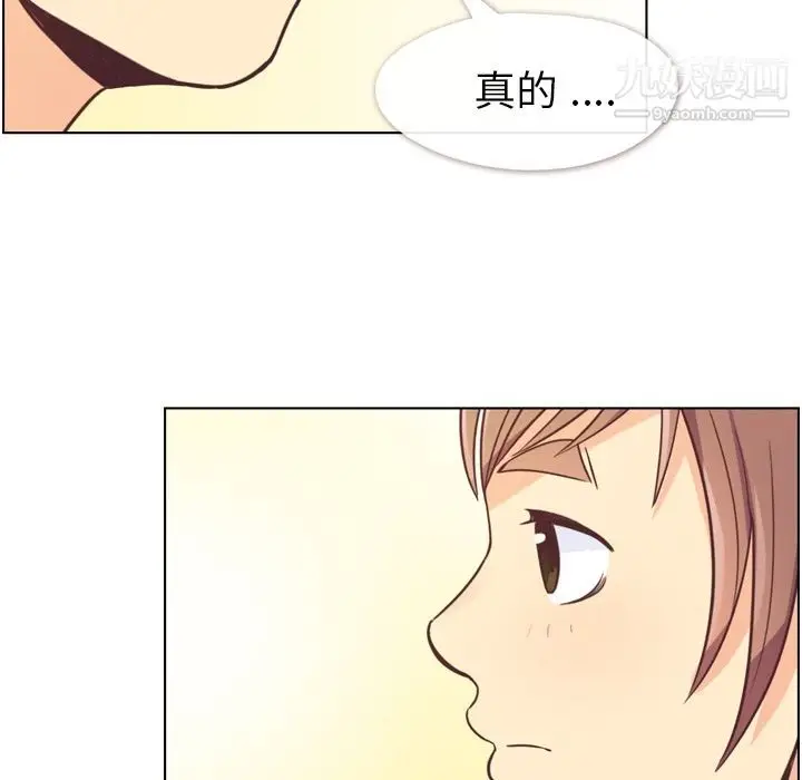 漫画《郑主任为何这样》第50话第50张图