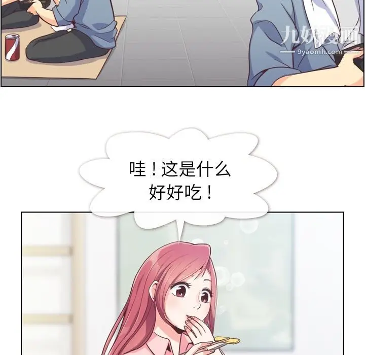 漫画《郑主任为何这样》第50话第6张图