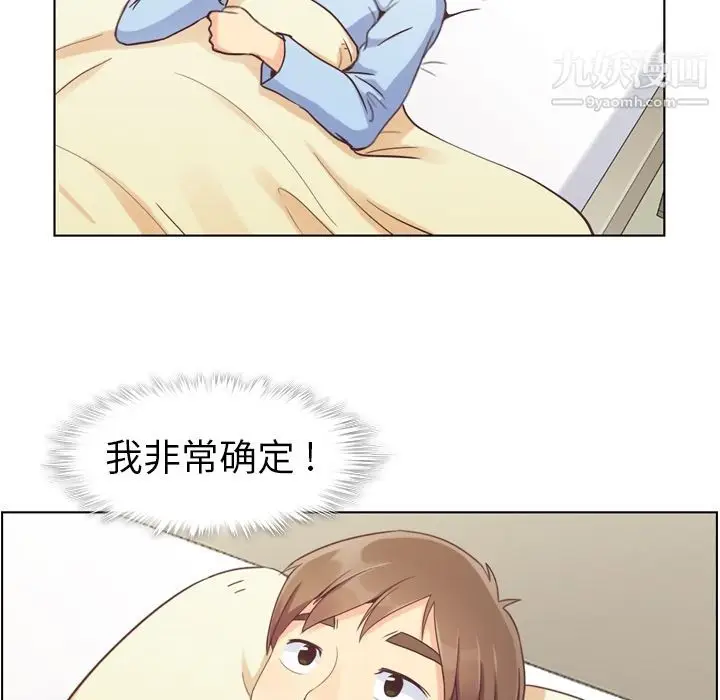 漫画《郑主任为何这样》第50话第61张图